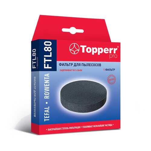 Фильтр Topperr FTL 80 для пылесосов Tefal и Rowenta в Ноу-Хау