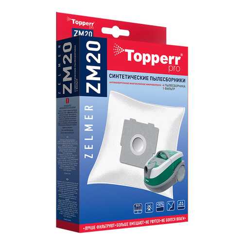 Пылесборник Topperr 1412 ZM 20 в Ноу-Хау